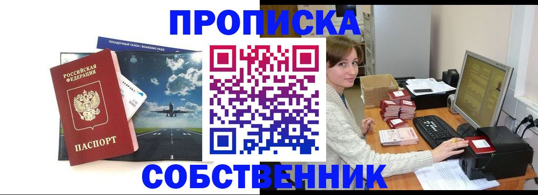 временная регистрация поиск в Малгобеке